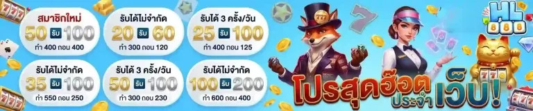 hl 888 โปรสุดฮอต-Mobile